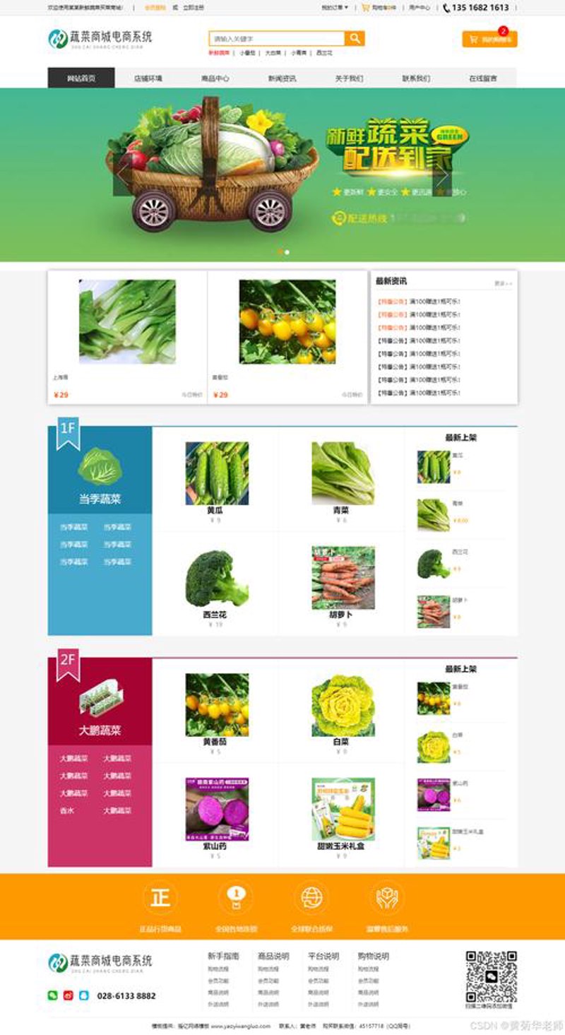 软件系统开发